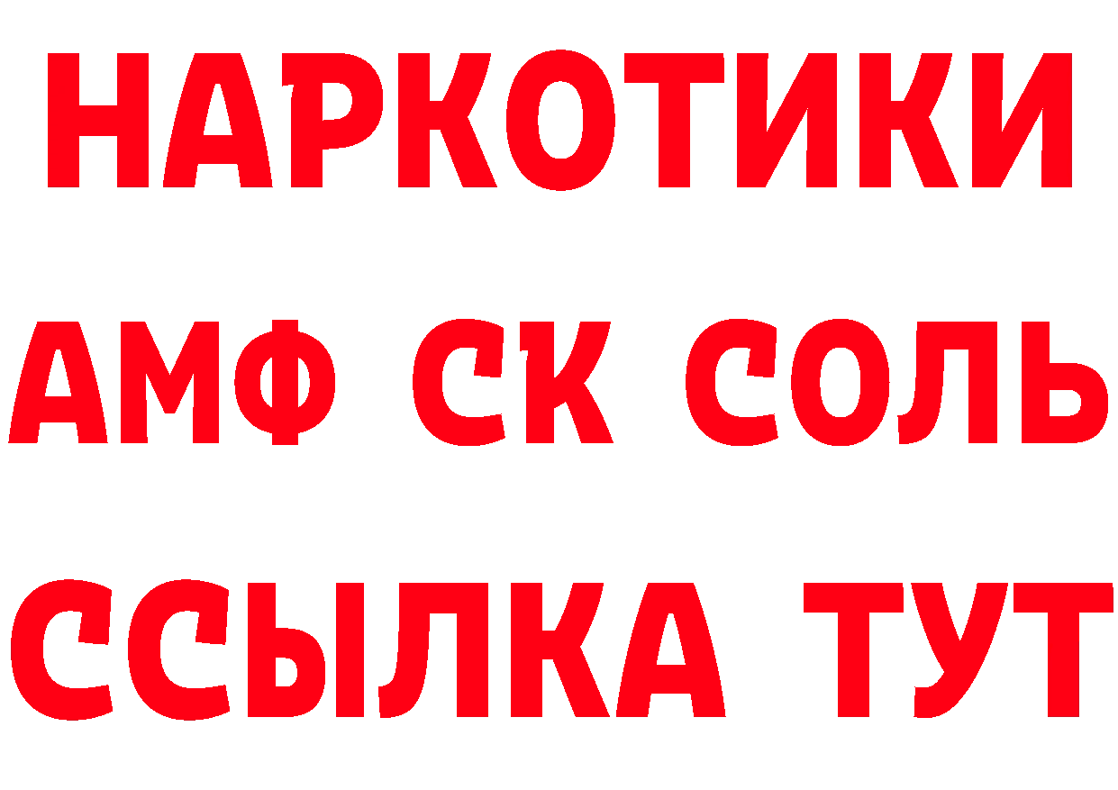 БУТИРАТ оксибутират сайт площадка МЕГА Тара